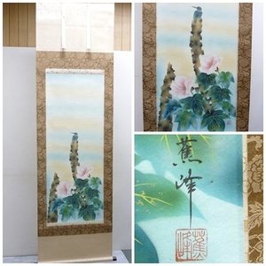 Art hand Auction @Shoho Ashikaga Shoho Bird and Flower Pattern Hanging Scroll Length approx. 183cm Japanese style Painting Interior Tokonoma Collection Object, Artwork, book, hanging scroll
