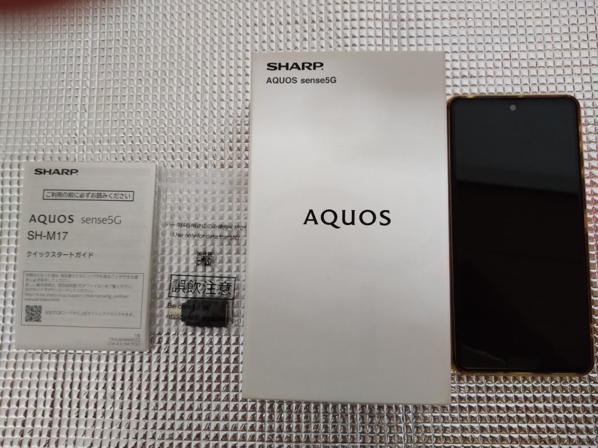 最大50％オフ！ 新品未使用 SHARP AQUOS sense5G SH-M17 ライト