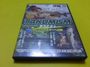 ☆DVD 伊藤巧♪タクミズム カレントマスターへの道