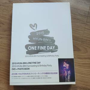 ヒョンビン DVD HYUN-BIN's ONE FINE DAY 2010 HYUN-BIN Fanmeeting & Birthday Party