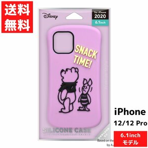 くまのプーさん iPhone 12 12 Pro用 シリコンケース スマホ ケース カバー アイフォン　ディズニー