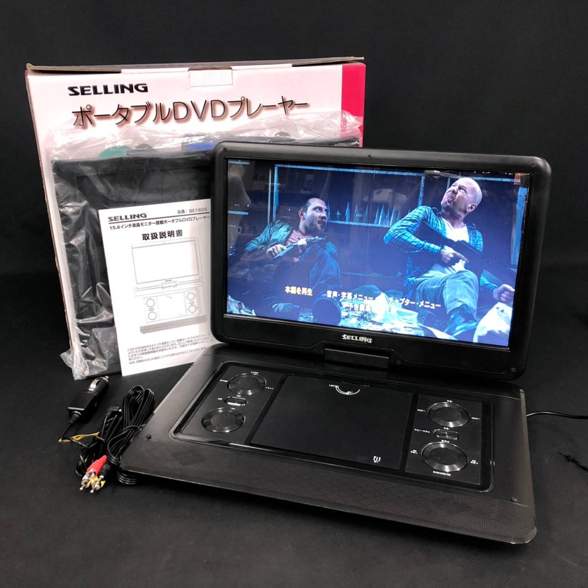 大画面！ SELLING SE160S ポータブルDVD 15.6v型