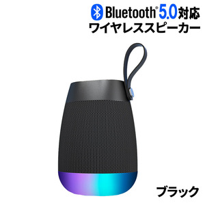 ワイヤレススピーカー ブラック Bluetooth5.0 バッテリー/マイク内蔵 最大出力5W 軽量 ポータブル 90日保証