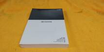 【取説　トヨタ　AGH30　AGH35　GGH30　GGH35　ヴェルファイア　取扱説明書　2019年（平成31年）4月3日2版　TOYOTA　VELLFIRE】_画像5