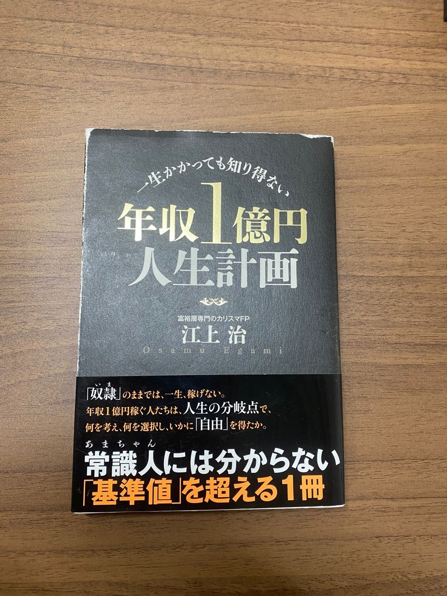 最終値下げ 【ダン・ケネディ式 年収1ポジション戦略】CD テキスト