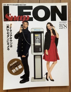 Snap LEON スナップレオン　vol.8　完全保存版イタリアオヤジ スナップ別冊2012年秋冬編　レオン11月号臨時増刊