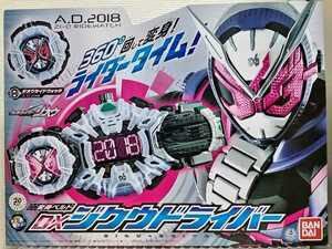 DXジクウドライバー 仮面ライダージオウ変身ベルト 新品未開封 バンダイ