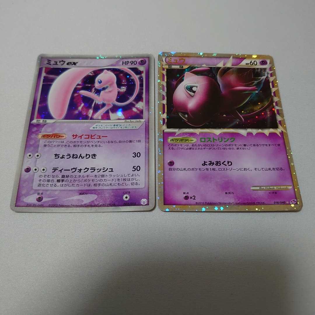 てなグッズや ポケモンカード EX 一覧 ポケモンカードゲーム
