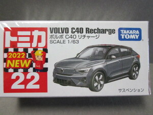 トミカ No.22 ボルボ C40 リチャージ ブラック 1/63 VOLVO C40 Recharge 2022年9月新製品