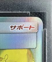 【PSA10 完美品】かんこうきゃく SR 鑑定品 ポケカ_画像4