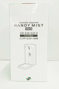 下松)【未使用】手指消毒器 ハンディミスト HM2 テラモト SW-838-020 ① ◆N2211036 JM12B