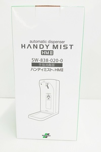 下松)【未使用】手指消毒器 ハンディミスト HM2 テラモト SW-838-020 ③ ◆N2211038 JM12B