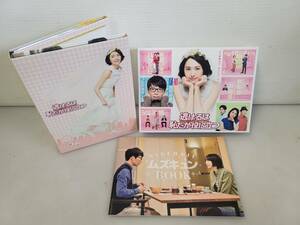 仙台市～美品！逃げるは恥だが役に立つ/DVD-BOX6枚組/初回生産限定封入特典の「特製ムズキュンBOOK」付/新垣結衣 星野 源/仙台リサイクル