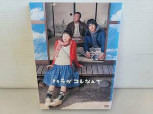 仙台市～この世で一番大事なのは、粋に生きること！ハラがコレなんで/DVD/仲里依紗 中村蒼 石橋凌/仙台リサイクルショップ