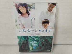 仙台市～いま、会いにゆきます スタンダード・エディション/DVD/雨の季節、優しい愛の奇蹟が還ってくる/竹内結子 中村獅童/仙台リサイクル