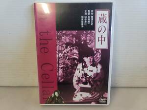 仙台市～美品！1981年作品/蔵の中/DVD/いけないよ姉さん、こんなことをしては・・・/山中康仁 松原留美子 亜湖 小林加奈枝 きたむらあきこ