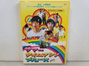 仙台市～美品！サマータイムマシン・ブルース/DVDセル版/とりあえず昨日にいってみる？瑛太 上野樹里 与座嘉秋 川岡大次郎 ムロツヨシ