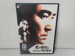 美品！セル版/1979年作品/君よ憤怒の河を渉れ DVD/無実の罪を着せられた男の復讐の旅！高倉健 原田芳雄 池部良 大滝秀治/仙台リサイクル