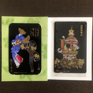 テレホンカード 金蒔絵 2枚