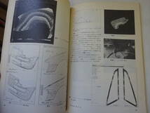 T16Aω まとめて19冊セット プレス技術 臨時増刊号・別冊 不揃い 昭和58年～平成6年ぐらい プレス加工 基本技術 板金加工 ガイドブック 他_画像6