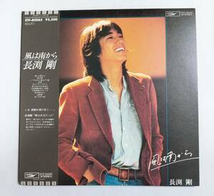 LP record / Nagabuchi Tsuyoshi / manner is south from / with belt /ETP-80065/J-POP/mato number ETP-80065A/2ETP-80065B N51