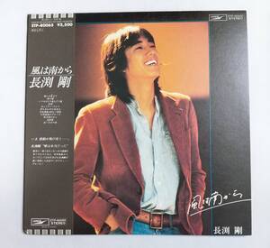 LP record / Nagabuchi Tsuyoshi / manner is south from / with belt /ETP-80065/J-POP/mato number ETP-80065A/2ETP-80065B N51