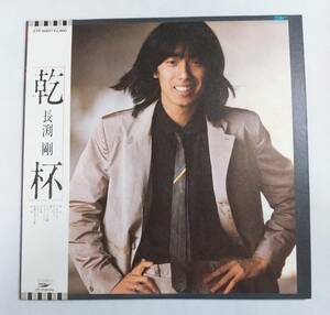 LP record / Nagabuchi Tsuyoshi /. cup / with belt /ETP-90017/J-POP/mato number ETP-90017A/ETP-90017B N50