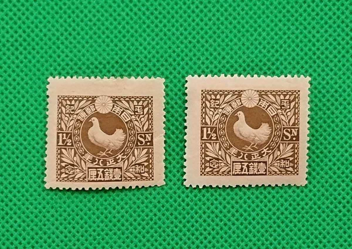 Yahoo!オークション -「1銭5厘切手」(特殊切手、記念切手) (日本