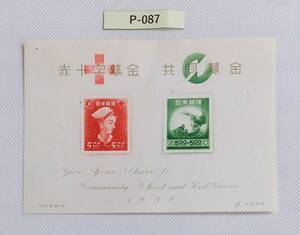 赤十字・共同募金/小型シート/1948年発行/カタログ価格12000円 №P-087