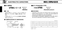 10) 東信工業 47μF 25V 85℃ UTESシリーズ 小型軽量化 耐洗浄品 電解コンデンサー 10個 新品未使用_画像5