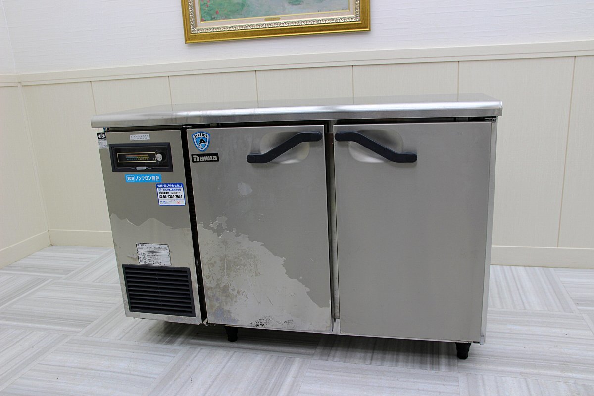 スタンダード◇ダイワ 台下冷蔵庫 省エネ W1200×D600×H800 4061CD-EC