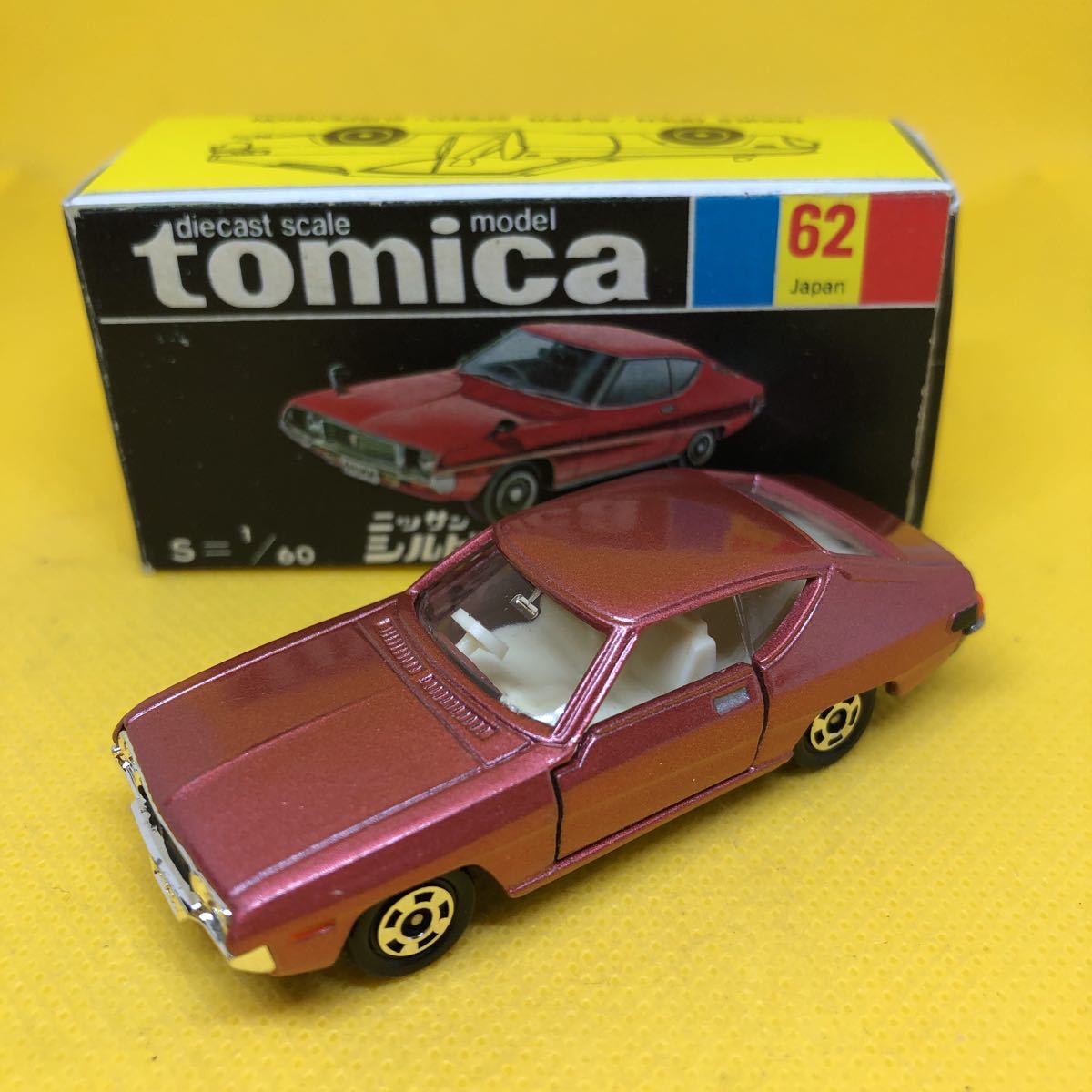 みなので ヤフオク! No.62 ニッサン シルビア LS タイプ... - トミカ