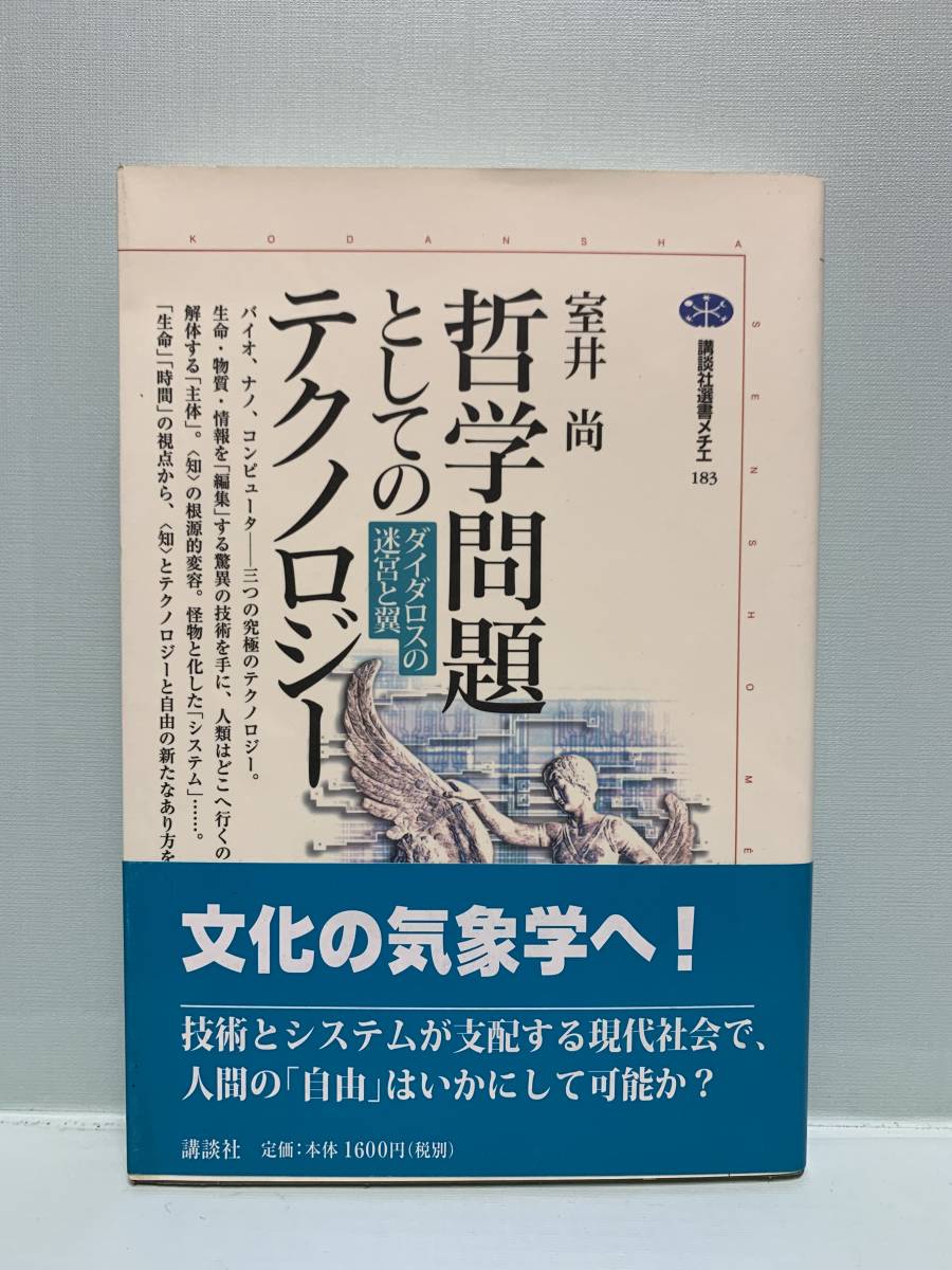 超貴重】天台の秘寶・比叡山 限定品 講談社 www.fusoforte.com.br