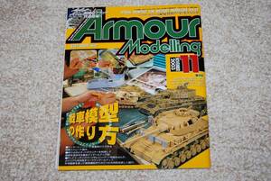  monthly armor -mote ring 2003 year 11 month number VOL49