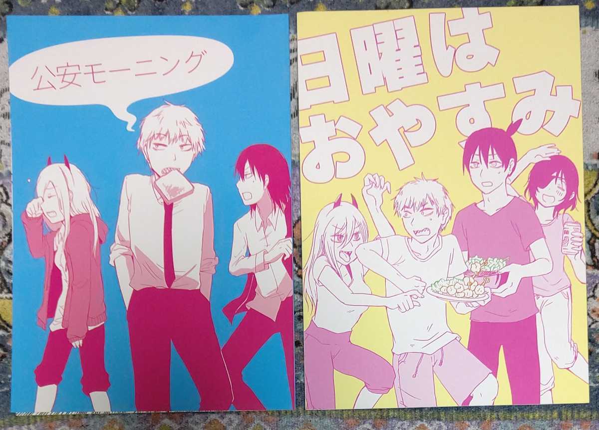 2025年最新】Yahoo!オークション -チェンソーマン(同人誌)の中古