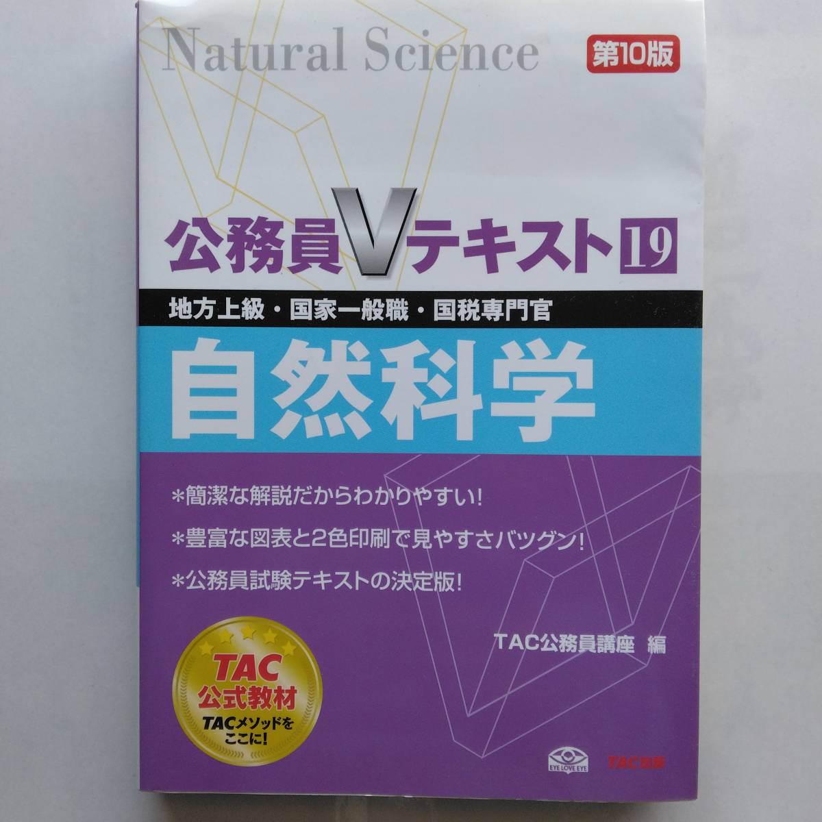 2023年最新】ヤフオク! -vテキストの中古品・新品・未使用品一覧