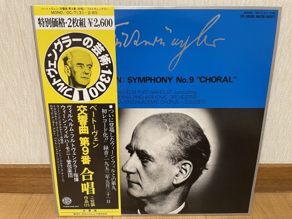 ヤフオク! -フルトヴェングラー ベートーヴェン 9 レコードの中古品