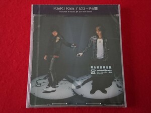 CD KinKi Kids/ビロードの闇/春雷/10years/ビロードの闇(Backing Track)/完全初回限定盤/シングルCD/未開封