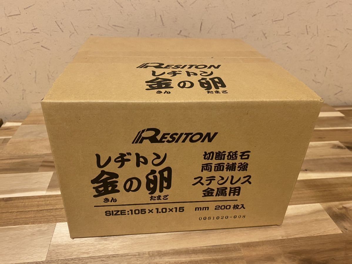 83%以上節約 レヂトン 金の卵 切断砥石 105x1.0x15 200枚入り1箱