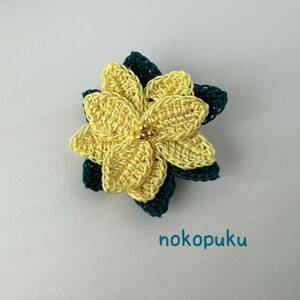♪noko♪ハンドメイド ポインセチアの編み花ブローチ レース編み 黄色