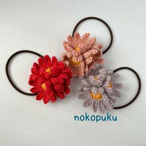 ♪noko♪ハンドメイド コットン編み花ヘアゴム　３個セット