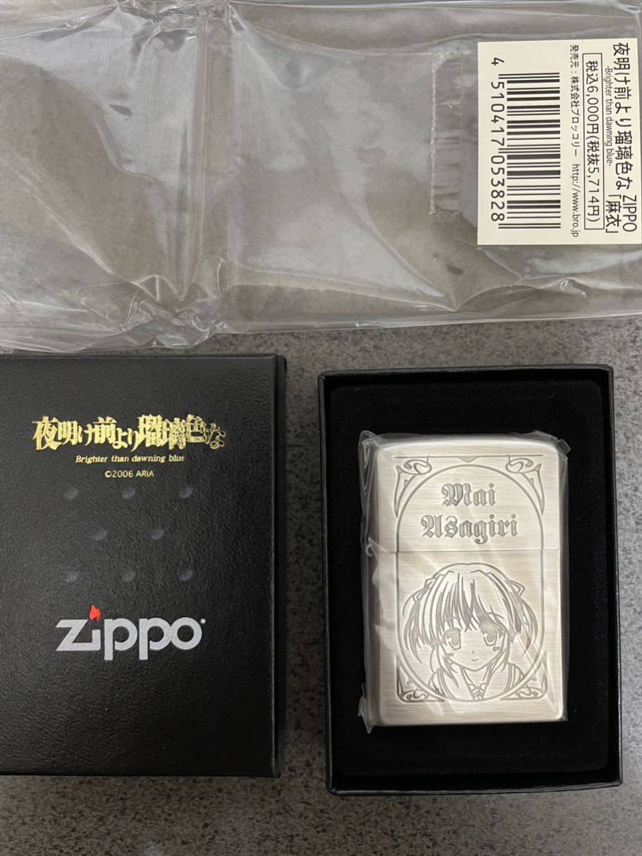 ふるさと割】 夜明け前より瑠璃色な 美少女zippo風 オイルライター