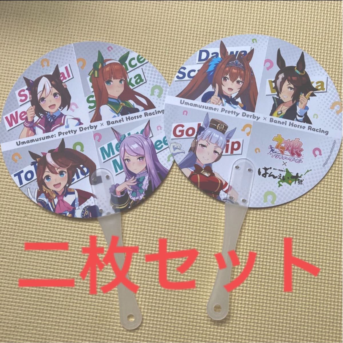 ウマ娘☆プリティーダービー☆ファミリーマート☆BIGタオル 2種セット