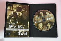 a0025■ DVD 二谷英明 銀幕の世界 Vol.5 俺はトップ屋だ 顔のない美女/俺はトップ屋だ 第二の顔_画像2