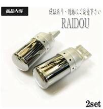 ハリアー H25.12～H29.5 AVU65/ZSU60 ウインカー LED T20 アンバー ステルス ハイフラ防止抵抗内蔵 フロント用_画像4