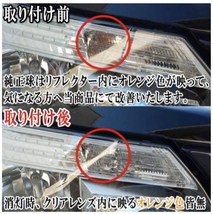 チェイサー H8.9～H10.7 GX/LX/SX/JZX100系 ウインカー LED T20 アンバー ステルス ハイフラ防止抵抗内蔵 フロント用_画像3