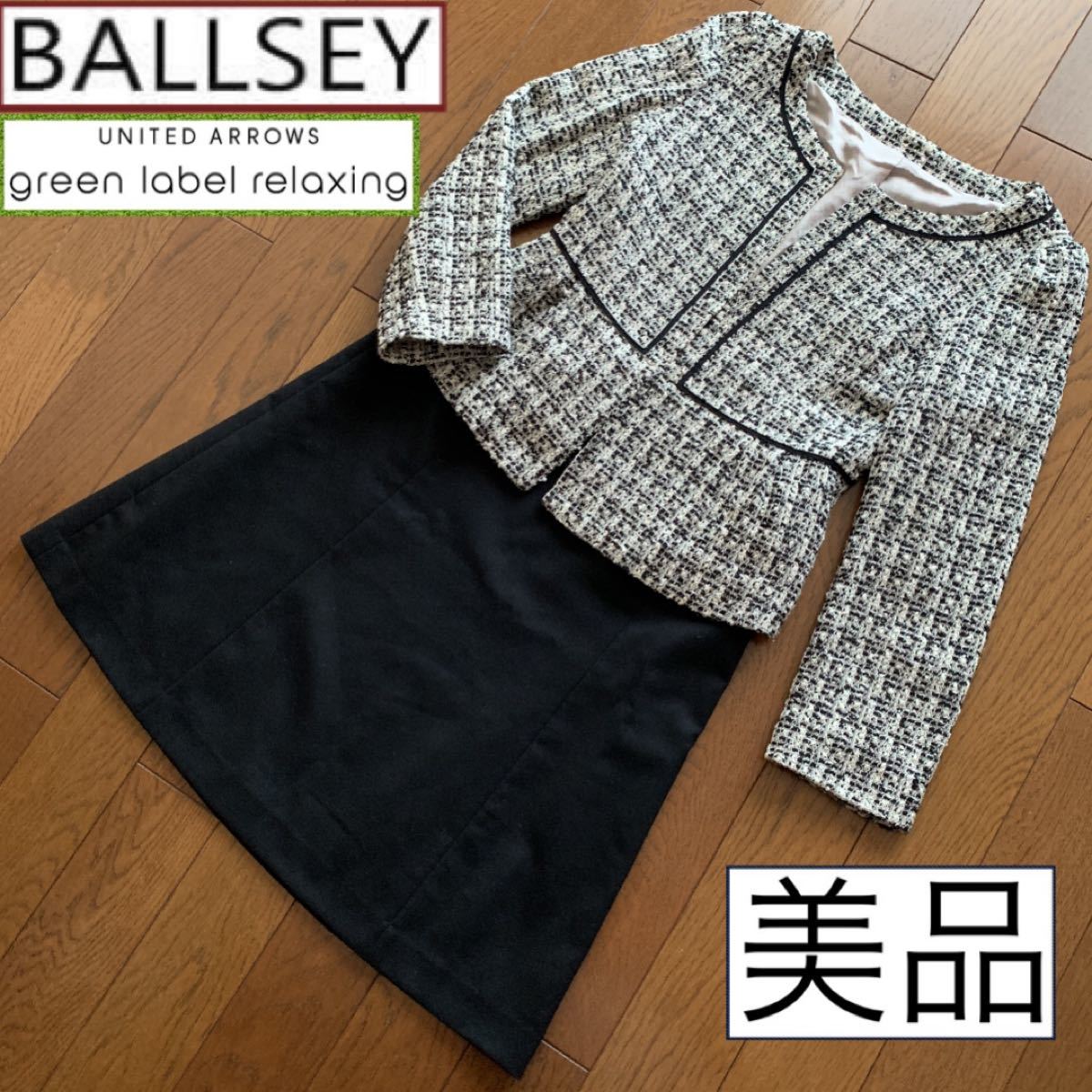 美品 アンタイトル UNTITLED セレモニースーツ ママスーツ フォーマル