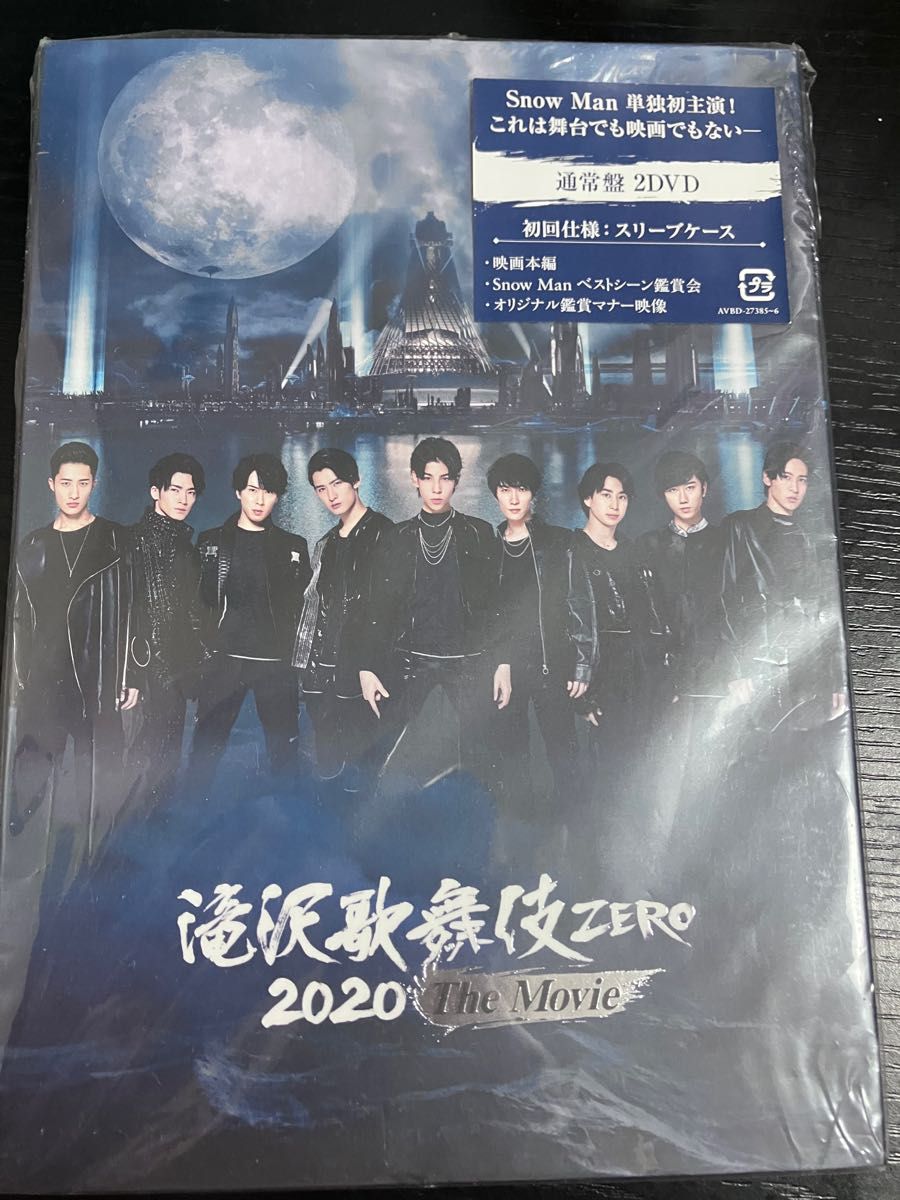 Snow Man LIVE TOUR 2021 Mania Blu-ray 初回盤 - clinicaortosan.com