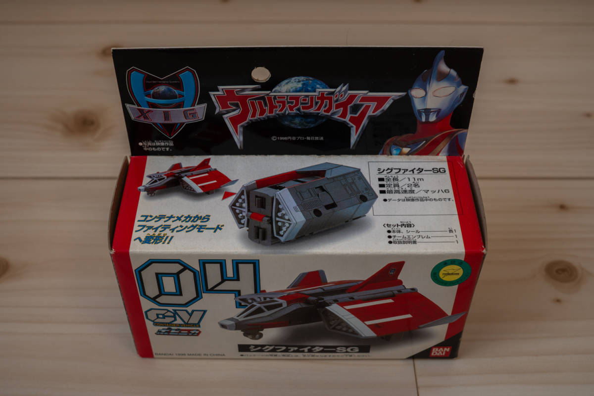 ウルトラマンガイア XIGファイターGT コンテナビークル おもちゃ ...