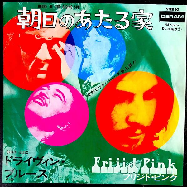 フリジド・ピンク/朝日のあたる家 7"
